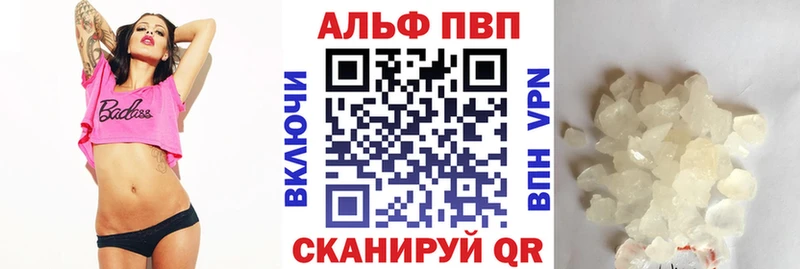 Купить закладки  Вятские Поляны  Alpha PVP VHQ 
