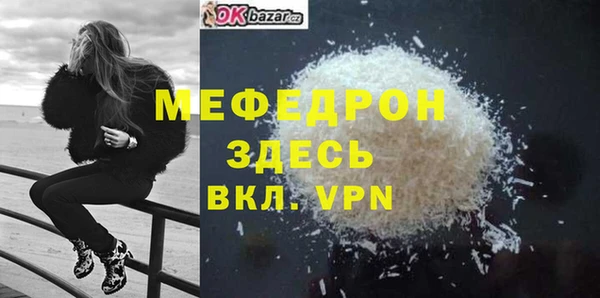 меф Инта