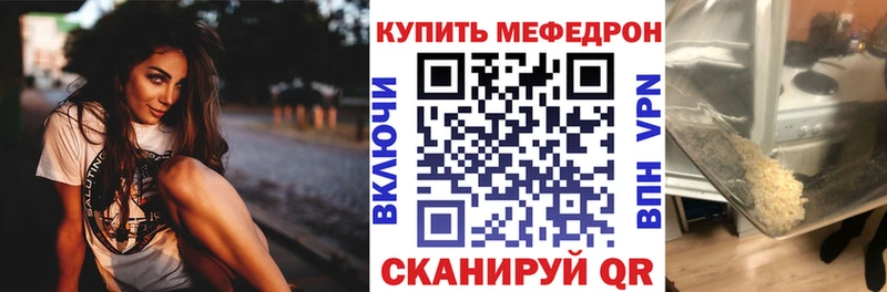 Мефедрон мяу мяу Купить где Вятские Поляны