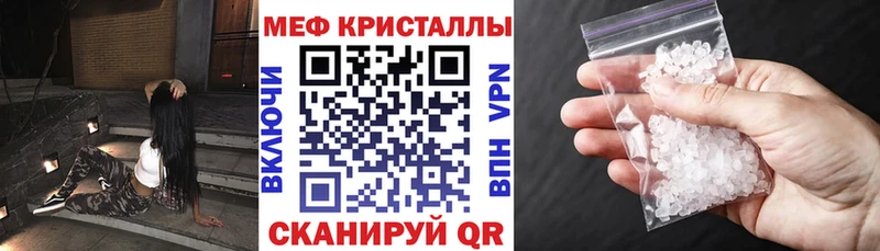 Меф мяу мяу  Вятские Поляны