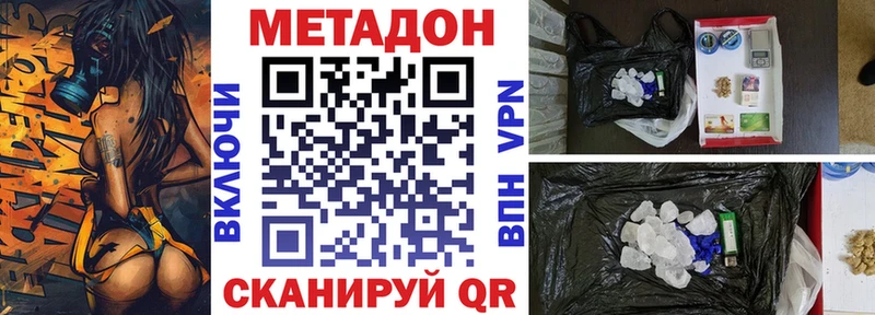 Купить  Вятские Поляны  Метадон VHQ 